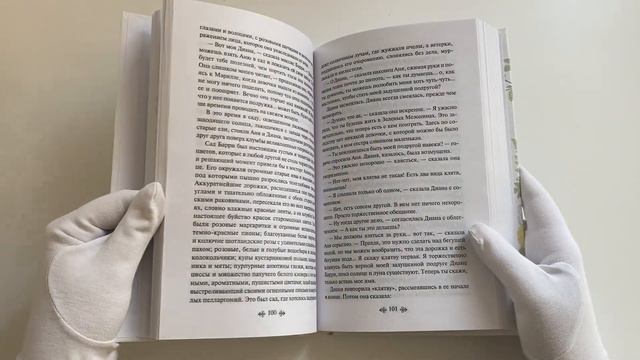 Аня из Зеленых Мезонинов смотреть онлайн