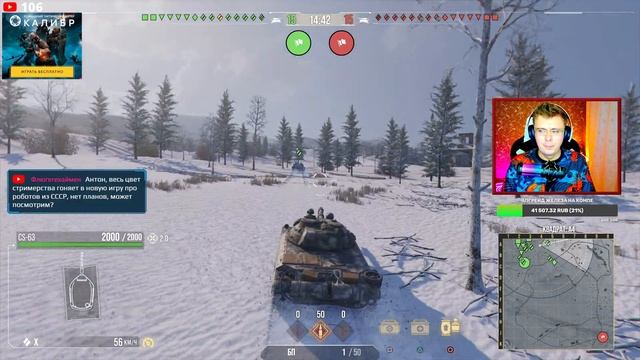 CS-63 имба? WoT Console