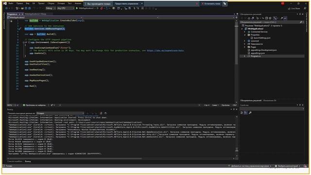 ASP.NET Core (блок 1 часть 2) смотреть онлайн