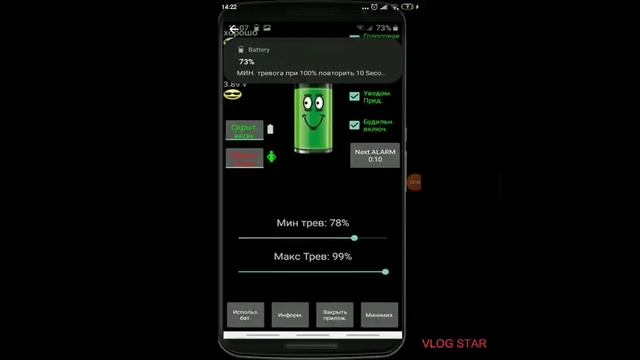 сигнализация батареи телефона смотреть онлайн