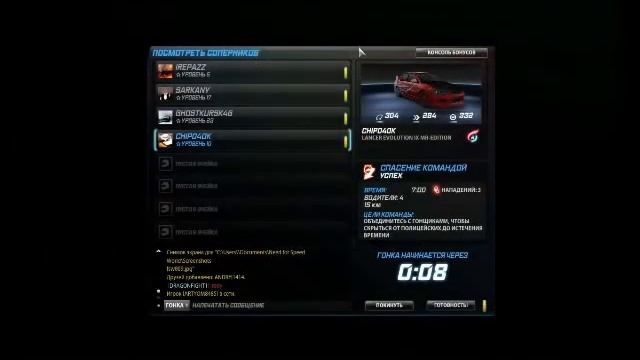 Need for Speed World : Спасение командой. смотреть онлайн