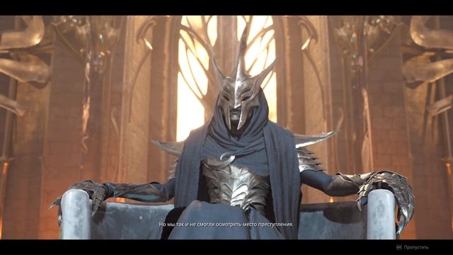 Remnant 2 ➤ Зал совета