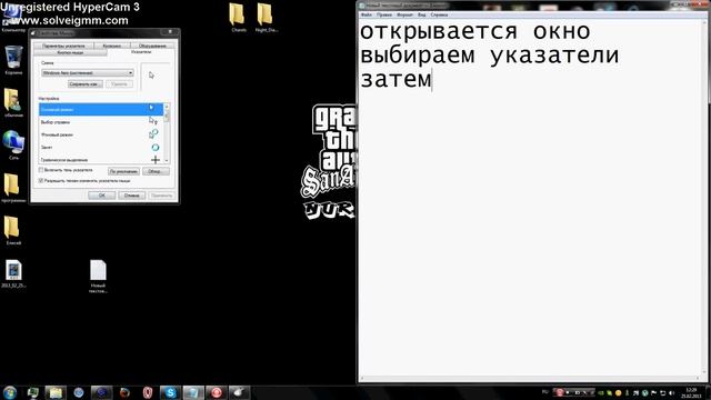 как заменить курсор мыши смотреть онлайн