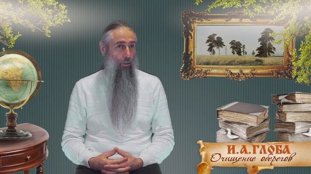 Беседы о Родобожии: "Очищение оберегов". смотреть онлайн