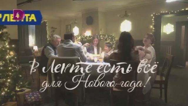 Новогодний логотип (Домашний, 12.12.2020) смотреть онлайн