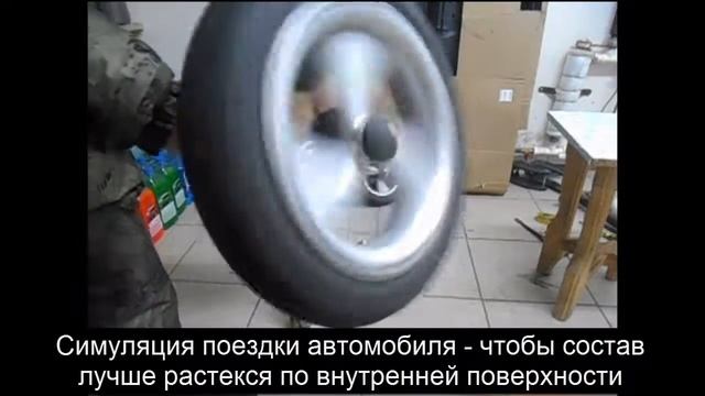 Антипрокол - герметик для шин. Тест-обзор. Ремонт шин своими руками в дороге. смотреть онлайн