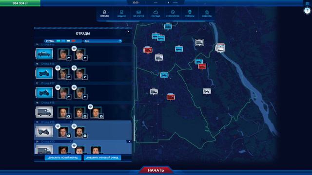 112 Operator (3-4 смена) Новые районы смотреть онлайн