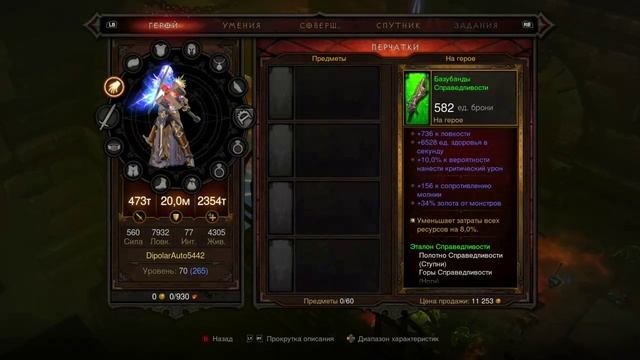 Diablo III UEE, монахиня и Татрис в ПД смотреть онлайн