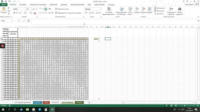 Комивояжер 1 смотреть онлайн