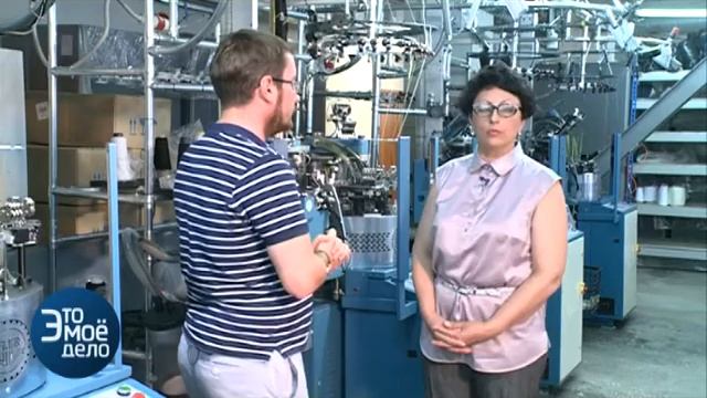 ЭТО МОЁ ДЕЛО в гостях у Оренбургской носочной фабрики смотреть онлайн