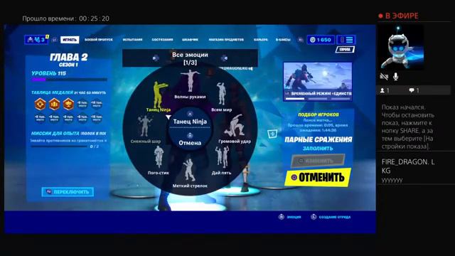 Игра Fortnite и ответы на вопросы смотреть онлайн