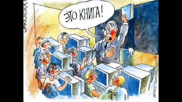 Карикатуры, отражающие современную жизнь смотреть онлайн