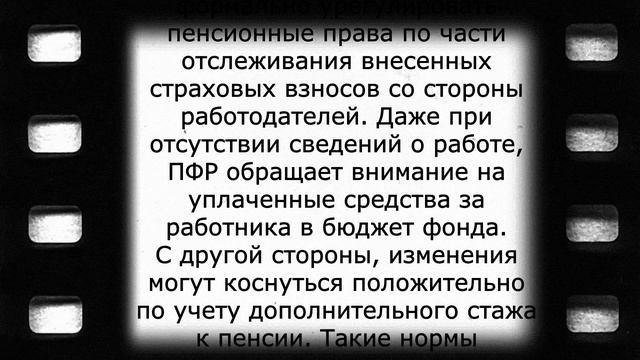 Хорошая новость для людей на пенсии! 5 апреля смотреть онлайн