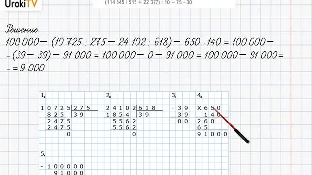Страница 105-106 Задание 7 – ГДЗ по математике 4 класс (Дорофеев Г.В.) Часть 2 смотреть онлайн