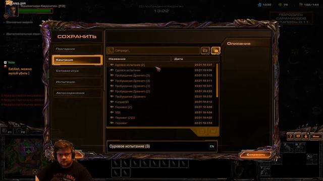 ПРОХОЖДЕНИЕ STARCRAFT 2 HEART OF THE SWARM НА СЛОЖНОСТИ ЭКСПЕРТ #3