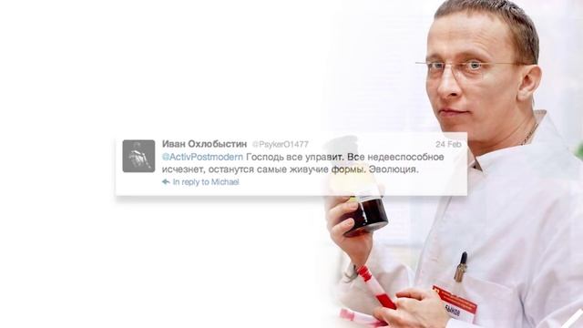 Твиттер Ивана Охлобыстина смотреть онлайн