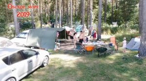 Дикарями на Обском море !!!