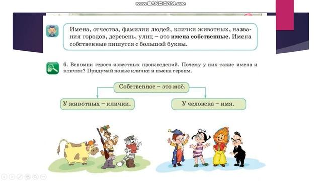 8 Заглавная буква и знаки препинания смотреть онлайн