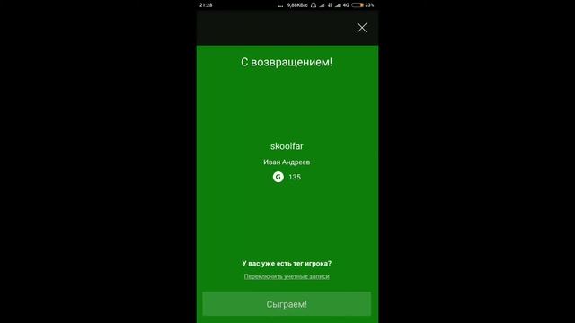 Как войти в xbox live. Как обойти проверку лицензии. Бесплатная лицензия. смотреть онлайн