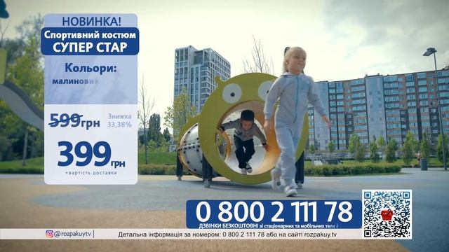 Спортивный Костюм Супер Стар 0800211178 смотреть онлайн