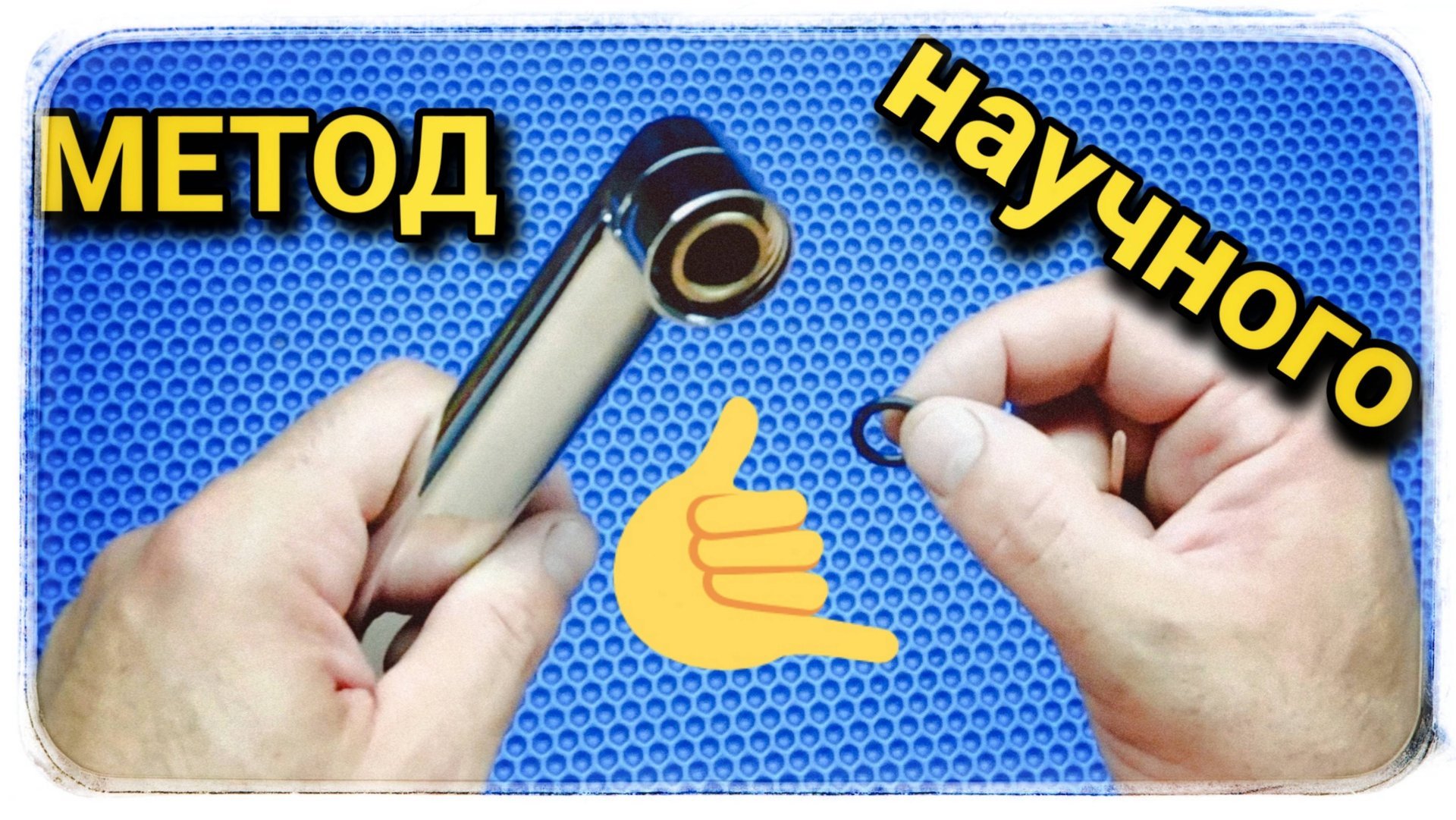 Простейшая замена колец на гусаке/изливе смесителя! смотреть онлайн