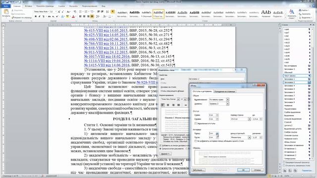 Стильове оформлення тексту смотреть онлайн