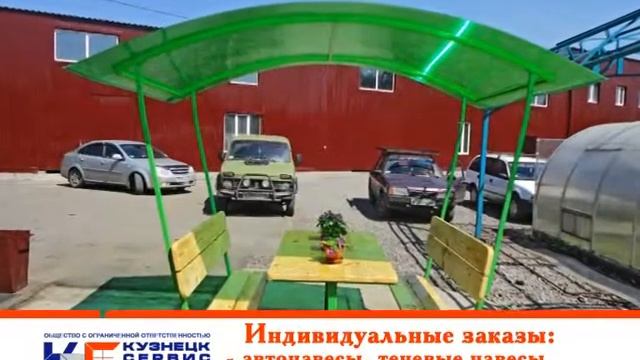 КузнецкСервисСтрой   Комфорт и уют для всей семьи