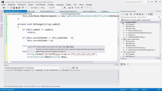 Собираем историю очереди заявок смотреть онлайн