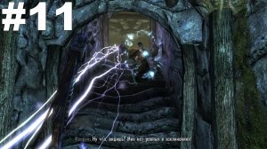 ▶The Elder Scrolls V: Skyrim. Библиотечные книги. Крепость Феллглоу. #11