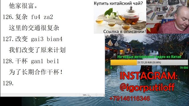 HSK 4 уровень. Изучаем слова. 101-150 смотреть онлайн