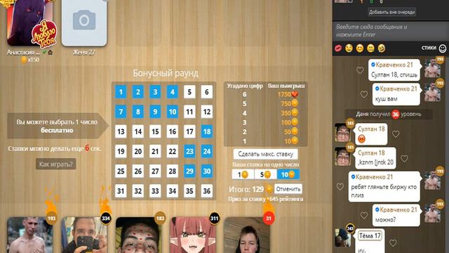 Схемы для игры любовь смотреть онлайн