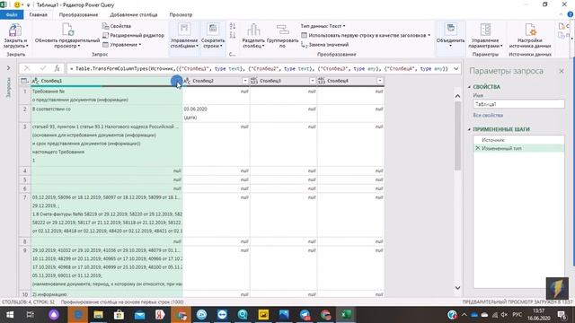 Разделение текста по строкам смотреть онлайн