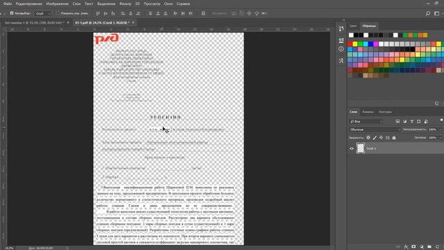 Сохраняем из Worda в PDF и JPG смотреть онлайн
