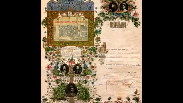 происхождение имени.avi смотреть онлайн