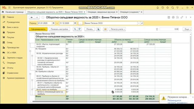 Как в 1С БП 8.3 закрыть год организации, которая применяет ПБУ 18/02 , если по году есть убыток? смотреть онлайн