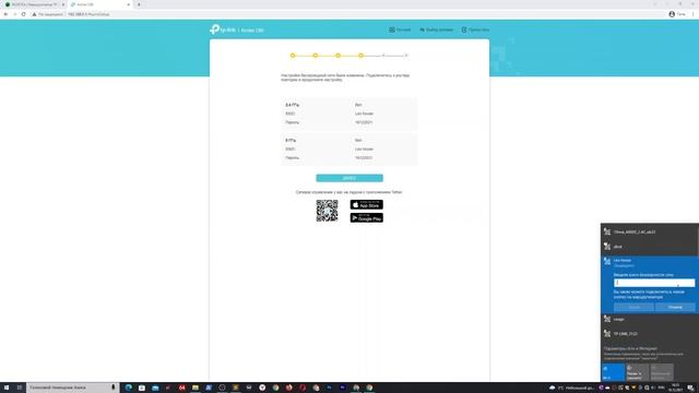Как настроить роутер TP-Link Archer C80 смотреть онлайн