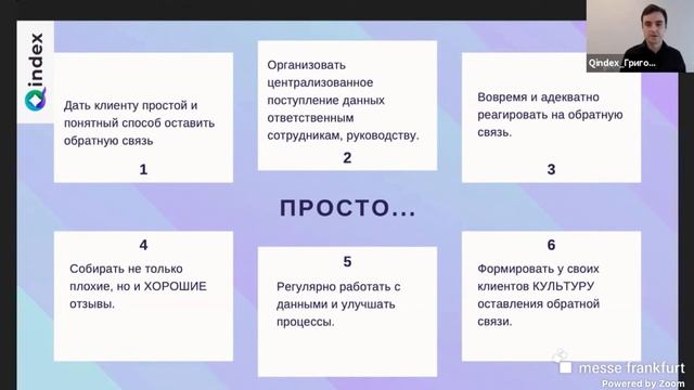 Как обеспечить лояльность клиентов без акций и скидок? смотреть онлайн
