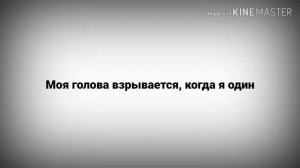 Oliver Tree & Whethan - When I'm down (на Русском)