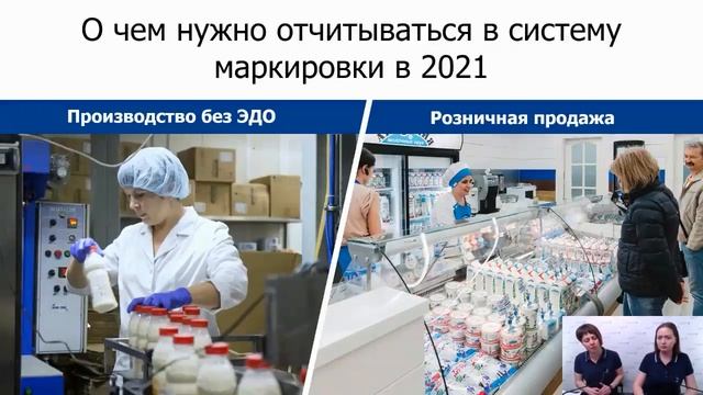 Маркировка молочной продукции для производителей смотреть онлайн