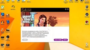 Не запускается GTA 5 в Steam. Что Делать?