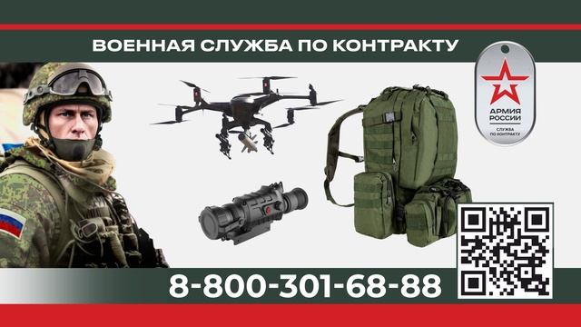 Военная служба по контракту (Югра)