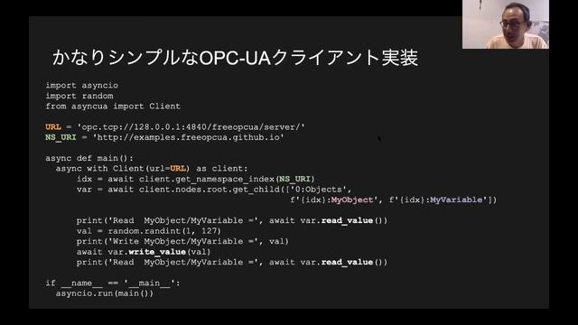 PythonによるOPC-UAの利用@平原 貴音（フリーランス） 第74回みんなのPython勉強会 トーク1 смотреть онлайн