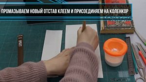 Уроки простой реставрации: восстановление корешка современной книги