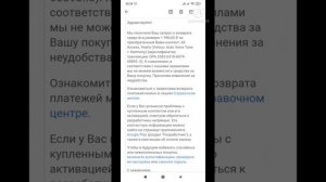 Вернул деньги за подписку. Как вернуть деньги за случайную подписку в  Google Play.