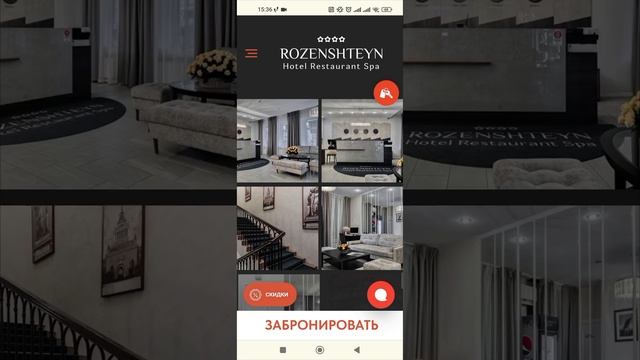 Rozenshteyn Hotel&Spa смотреть онлайн