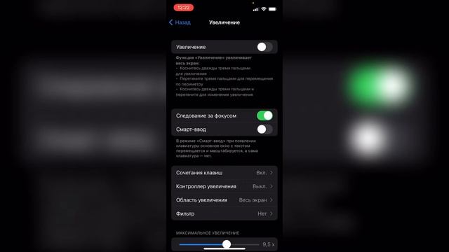 Как растянуть экран на Айфоне? Как увеличить экран на IPhone? смотреть онлайн