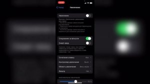 Как растянуть экран на Айфоне? Как увеличить экран на IPhone?