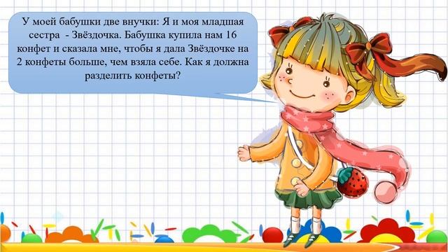 Развиваем логику 2 класс смотреть онлайн