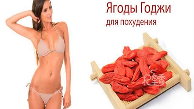 купить ягоды годжи в харькове смотреть онлайн