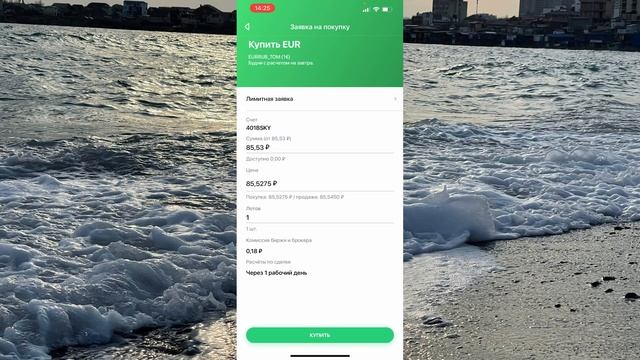 Как в Сбербанк Инвесторе купить\продать один доллар, евро? На валютном рынке снизили порог покупки. смотреть онлайн